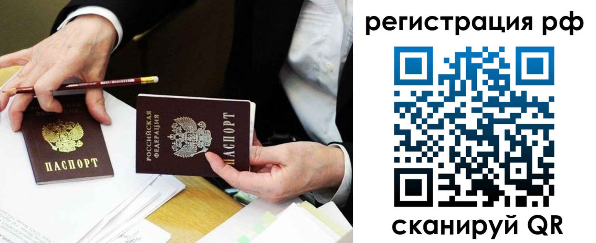 временная регистрация для школы в Котельниче