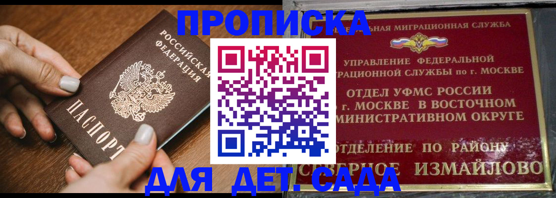 прописка для военкомата в Котельниче