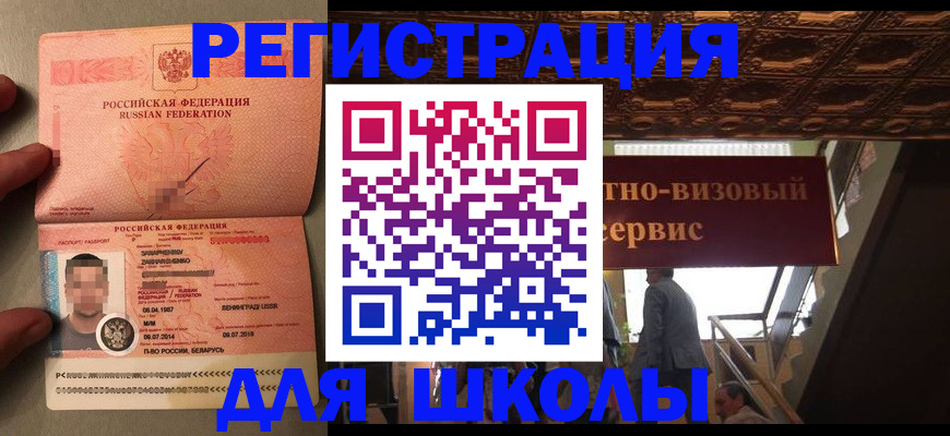 прописка законно в Котельниче
